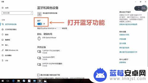 怎么用手机收照片 WIN10系统如何使用蓝牙传输手机照片