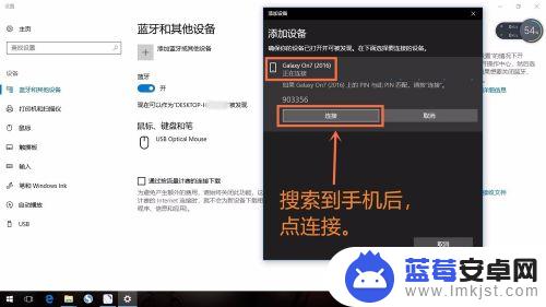 怎么用手机收照片 WIN10系统如何使用蓝牙传输手机照片