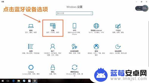 怎么用手机收照片 WIN10系统如何使用蓝牙传输手机照片