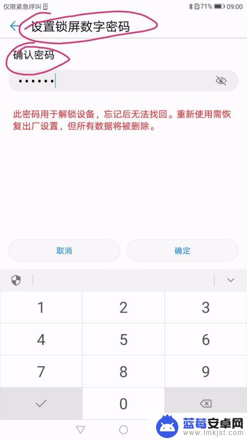 华为屏下指纹手机如何使用 华为手机指纹解锁设置步骤