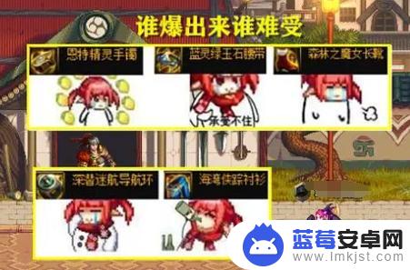 dnf深渊能掉什么 DNF神界深渊掉落物品分析