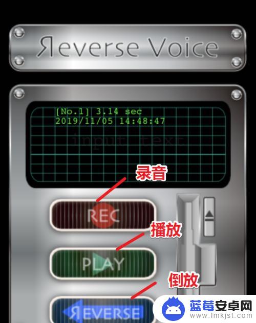 手机录音如何倒放 抖音语音倒放软件怎么制作