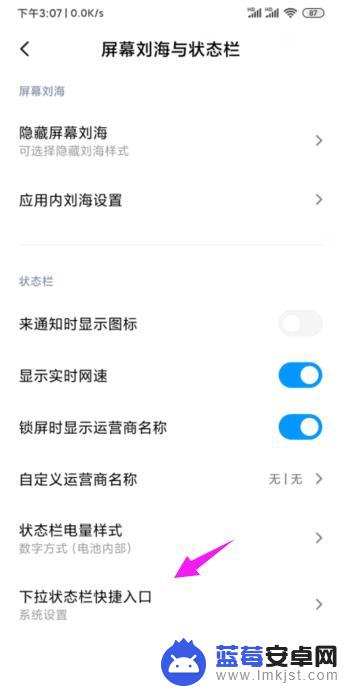 红米手机的下拉快捷键怎么设置 小米手机如何自定义下拉状态栏快捷入口