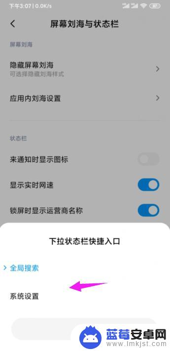 红米手机的下拉快捷键怎么设置 小米手机如何自定义下拉状态栏快捷入口