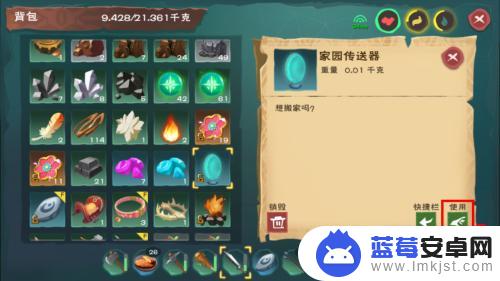 创造与魔法怎么移动家园位置 创造与魔法如何搬家