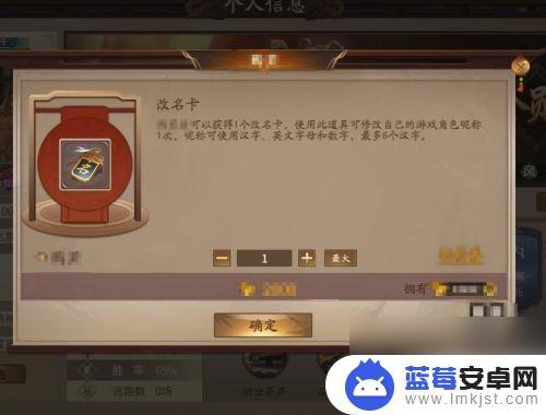 三国杀十周年如何改名 三国杀十周年名字修改流程