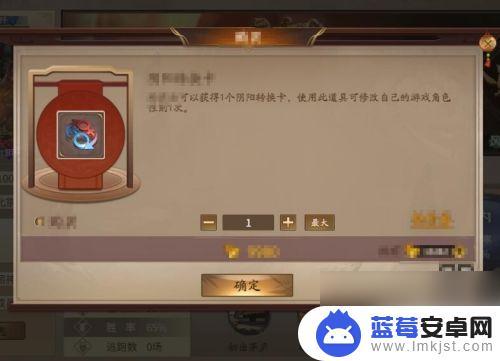 三国杀十周年如何改名 三国杀十周年名字修改流程