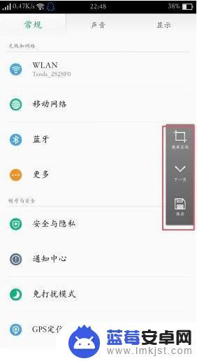 oppoa77怎么截图 oppoa77截图功能使用方法