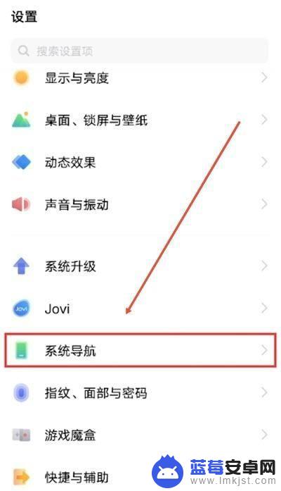 oppo手机如何关闭滑动 oppo手机底部滑动切换app关闭设置