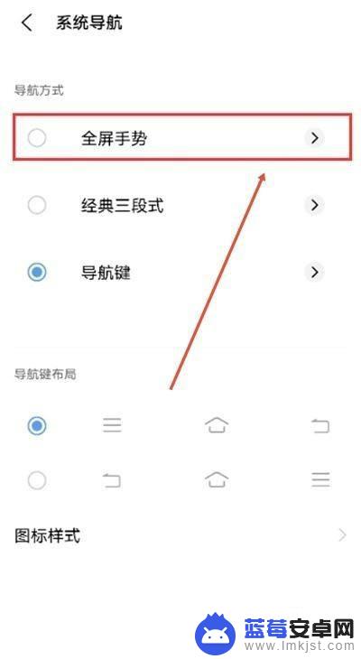 oppo手机如何关闭滑动 oppo手机底部滑动切换app关闭设置