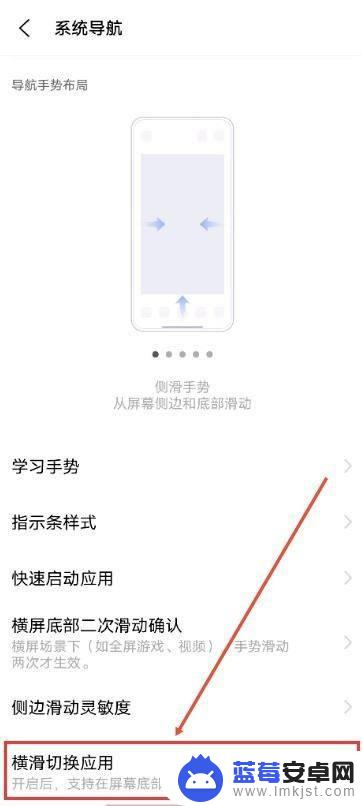 oppo手机如何关闭滑动 oppo手机底部滑动切换app关闭设置