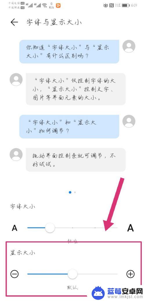 手机屏幕上方图标怎么变小 华为手机图标如何缩小