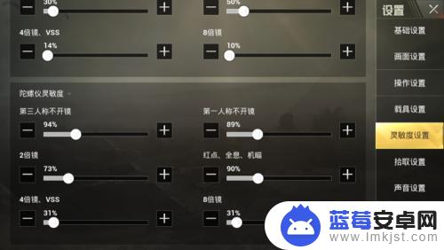 手机吃鸡都怎么设置 吃鸡手游操作灵敏度调整方法
