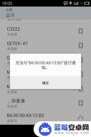 手机连接不了蓝牙耳机 蓝牙耳机连接不上手机怎么处理