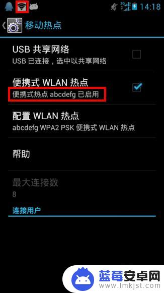 怎么设置手机wlan热点 手机热点设置方法