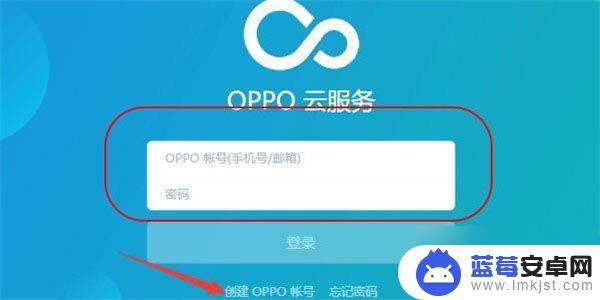 手机绘制图案忘记了怎么解锁oppo OPPO手机忘记解锁图案怎么办