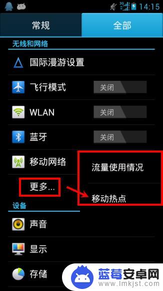 怎么设置手机wlan热点 手机热点设置方法