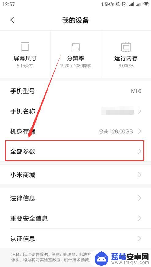 手机里imei怎么查询 查询手机IMEI码的方法