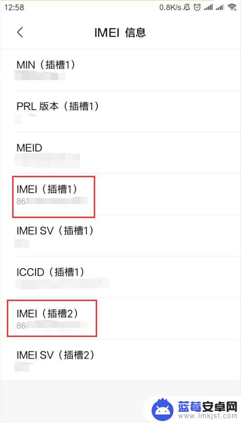 手机里imei怎么查询 查询手机IMEI码的方法