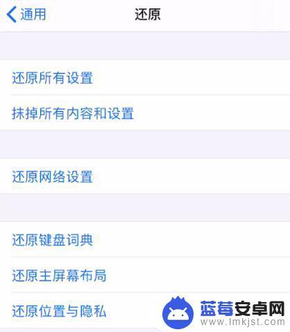 抹掉iphone几个小时没反应 iPhone 抹掉数据失败无法完成