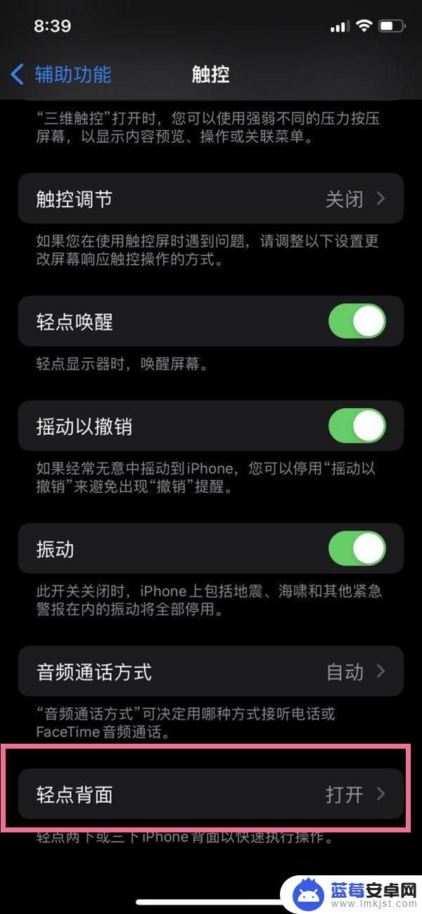 iphone14屏幕照片 iphone14截图方法