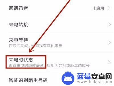 oppo手机打电话和接电话黑屏怎么回事 OPPO手机来电黑屏如何解决