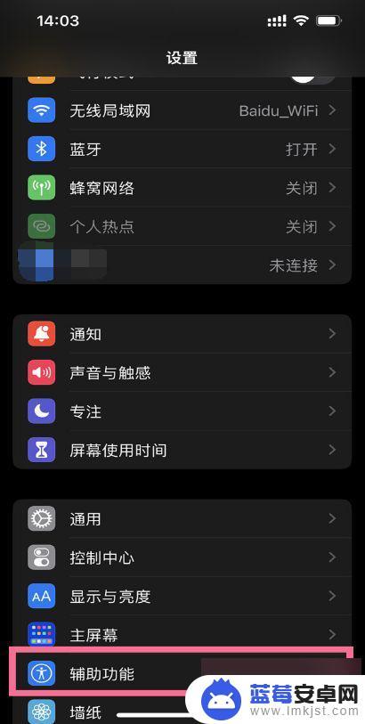 iphone14屏幕照片 iphone14截图方法