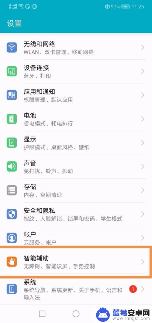 双面屏怎么设置啊手机 Android 双屏显示设置步骤