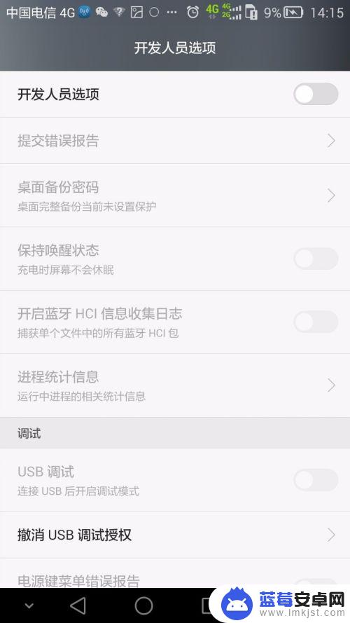 手机串线怎么设置 如何关闭手机的USB调试模式