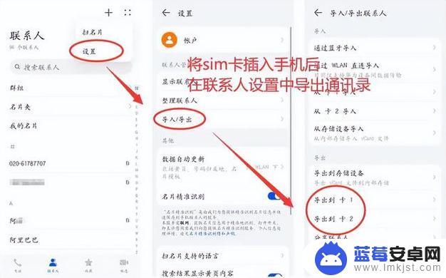 荣耀70怎么导入sim卡联系人 华为手机sim卡无法导入联系人列表