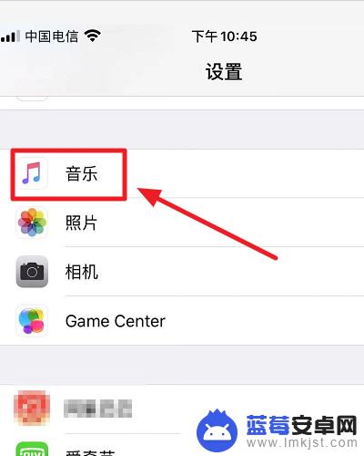 苹果手机设置里怎么没有音乐设置 苹果设置内找不到音乐解决方法