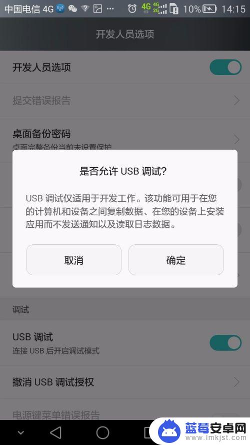 手机串线怎么设置 如何关闭手机的USB调试模式