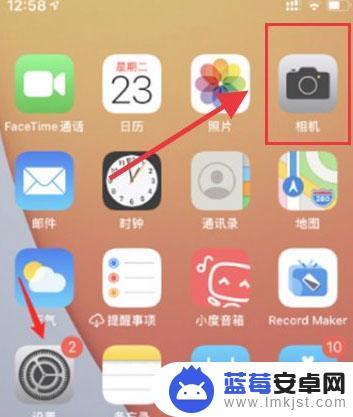 苹果13雷达如何使用手机 iphone13Promax激光雷达怎么开启