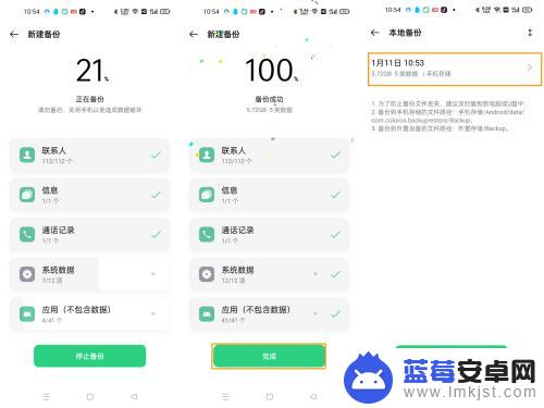 oppp怎么还远手机 OPPO手机还原出厂设置方法