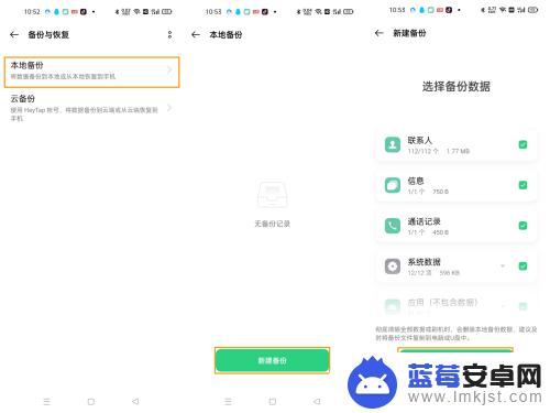 oppp怎么还远手机 OPPO手机还原出厂设置方法