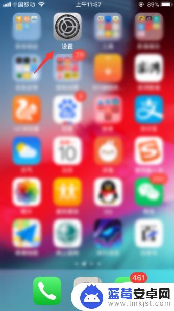 苹果手机如何关闭所有模式 iOS12如何一键关闭所有应用程序