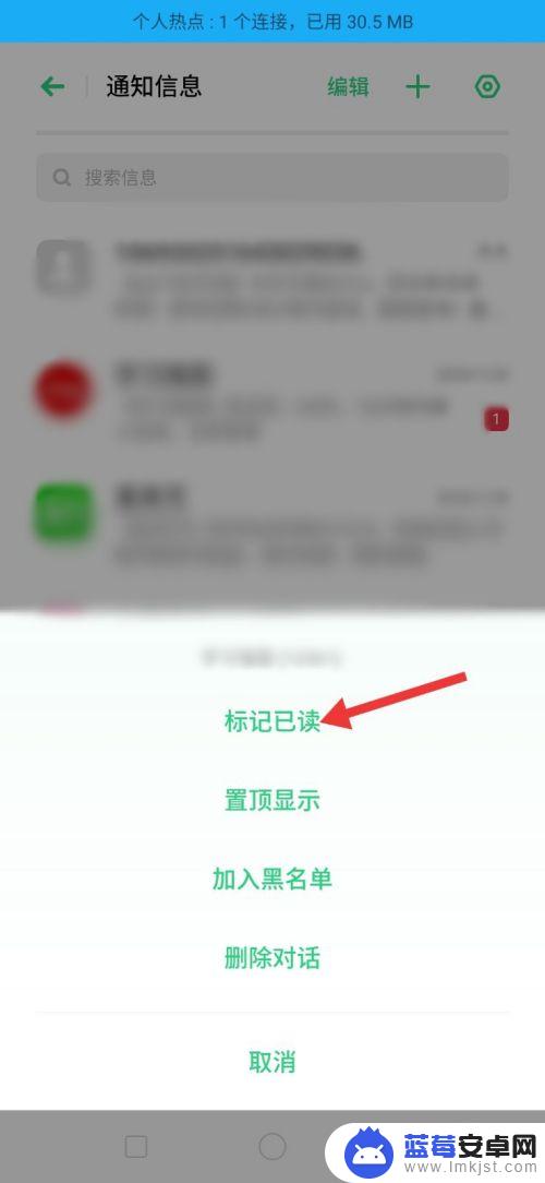 手机欠费如何接收消息提示 如何查看欠费时的短信