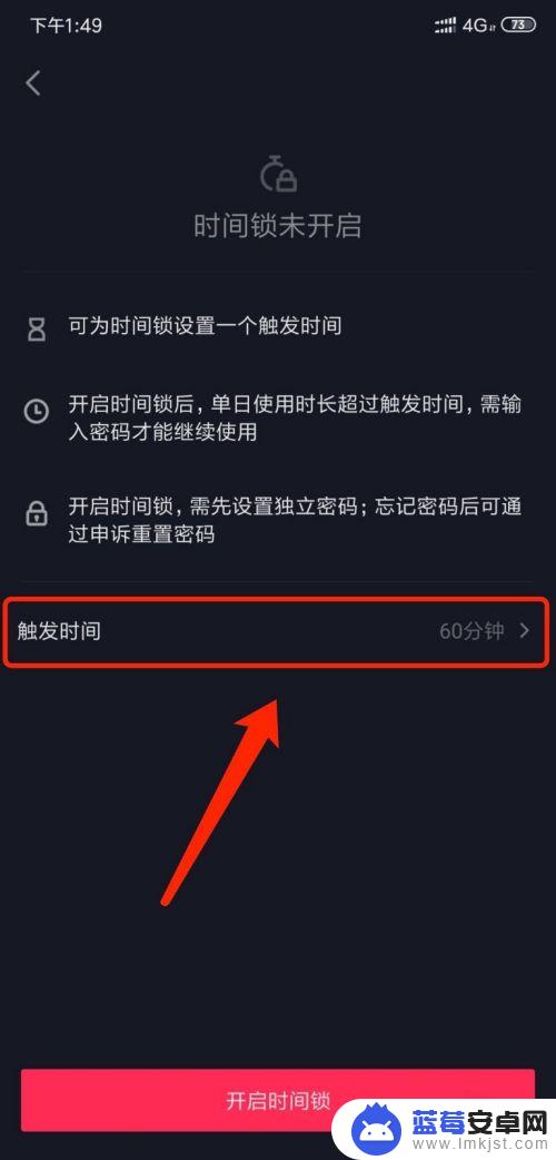 手机看视频时间短怎么设置 抖音短视频时间锁功能怎么设置