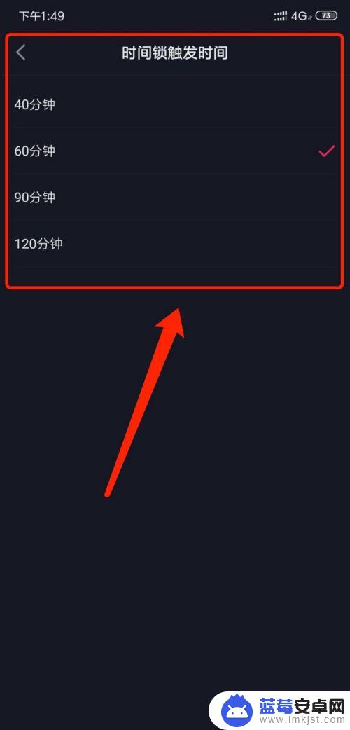 手机看视频时间短怎么设置 抖音短视频时间锁功能怎么设置