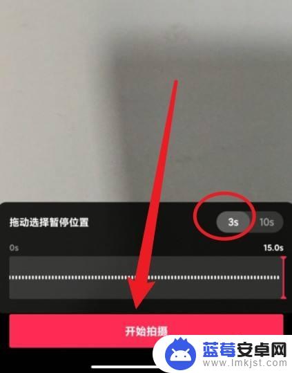 抖音怎么3秒再拍 抖音拍照怎么设置延迟3秒