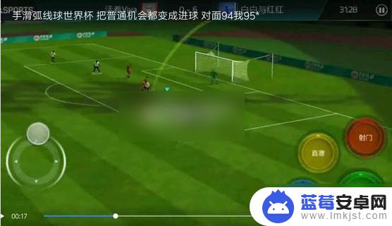 fc足球世界怎么打弧线球 fifa手游如何踢弧线球