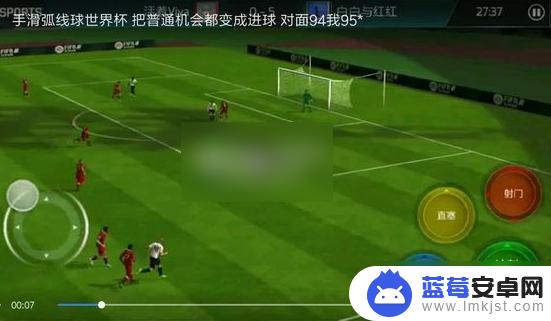 fc足球世界怎么打弧线球 fifa手游如何踢弧线球