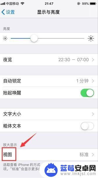 苹果手机如何将app放大 iPhone苹果手机应用图标大小设置方法