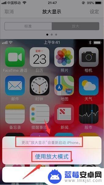 苹果手机如何将app放大 iPhone苹果手机应用图标大小设置方法