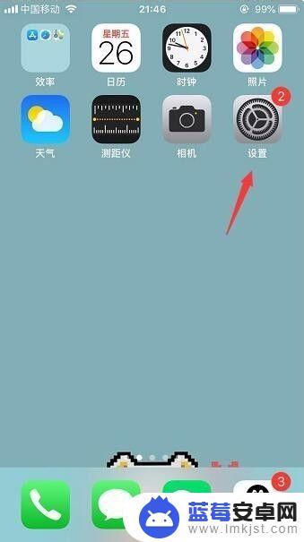 苹果手机如何将app放大 iPhone苹果手机应用图标大小设置方法