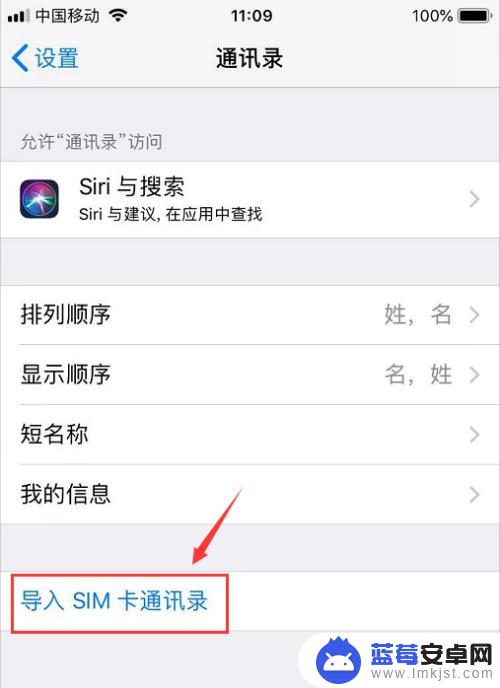 苹果手机怎么备份通讯录到sim卡 iPhone手机通讯录备份到SIM卡方法