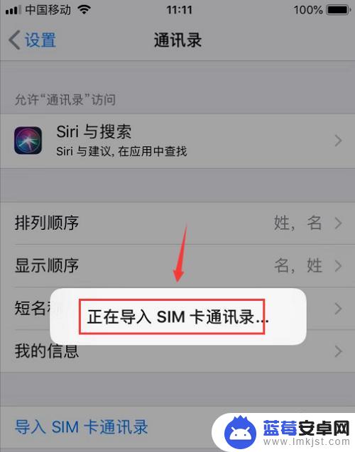 苹果手机怎么备份通讯录到sim卡 iPhone手机通讯录备份到SIM卡方法