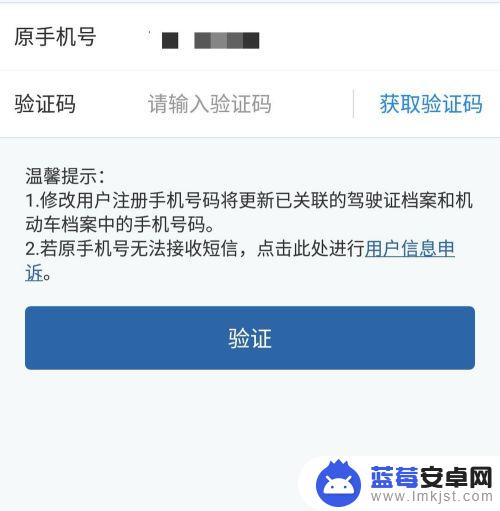 怎么设置违章手机短信通知 12123违章短信提醒开通流程