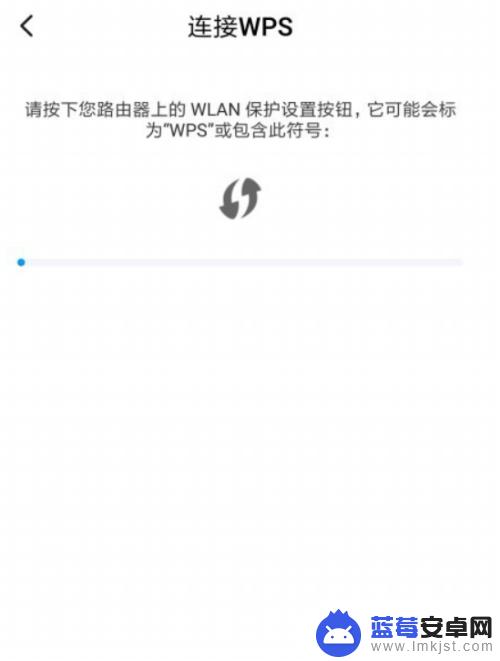 手机上wps怎么连接 手机怎么打开WPS连接无线路由器