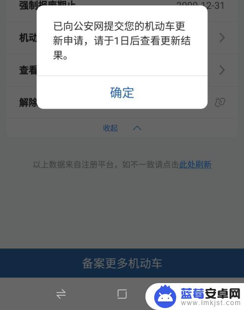 怎么设置违章手机短信通知 12123违章短信提醒开通流程